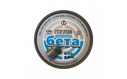 Пули пневматические Бета (150 шт.)
