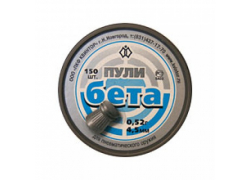 Пули пневматические Бета (150 шт.)