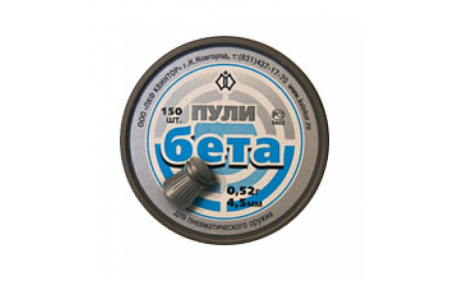 Пули пневматические Бета (150 шт.)