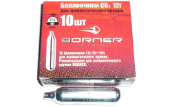 Баллончик СО-2 (BORNER) 12 г + 10% ( в упаковке 10шт.)