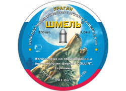 Пули пневматические Шмель 1,04 г "Ураган" 350 шт